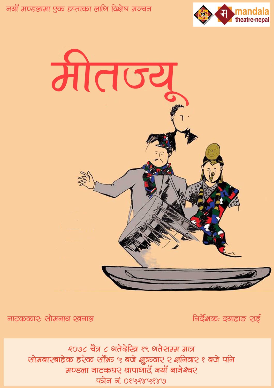 Main Poster_Date Amendment for Web