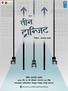 3 Transit: Online Theatre Show 1 3 Transit: Online Theatre Show 1