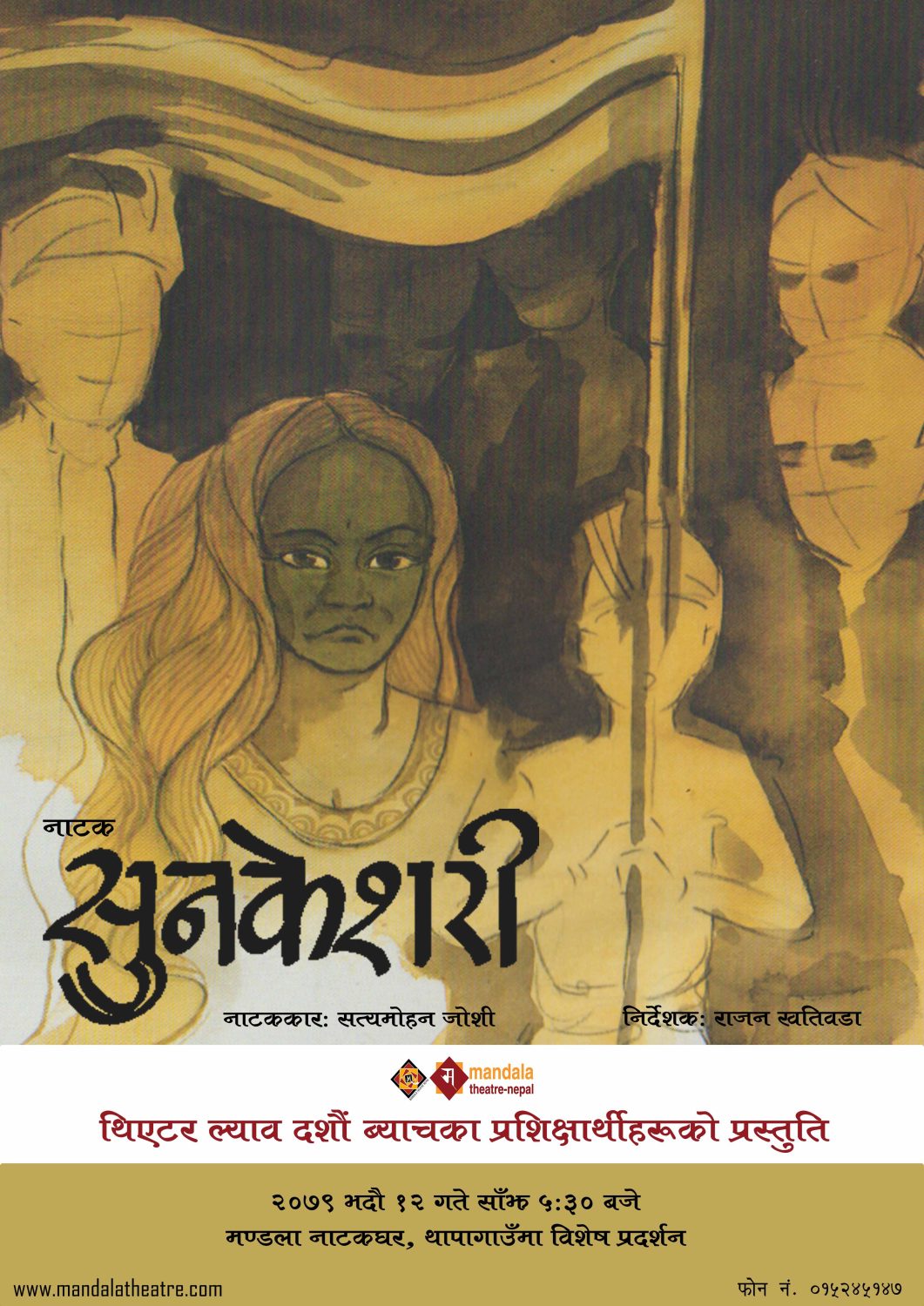 sunkeshari poster date change for ktm