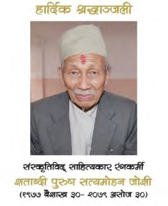 Sunkeshari 1 Sunkeshari 1