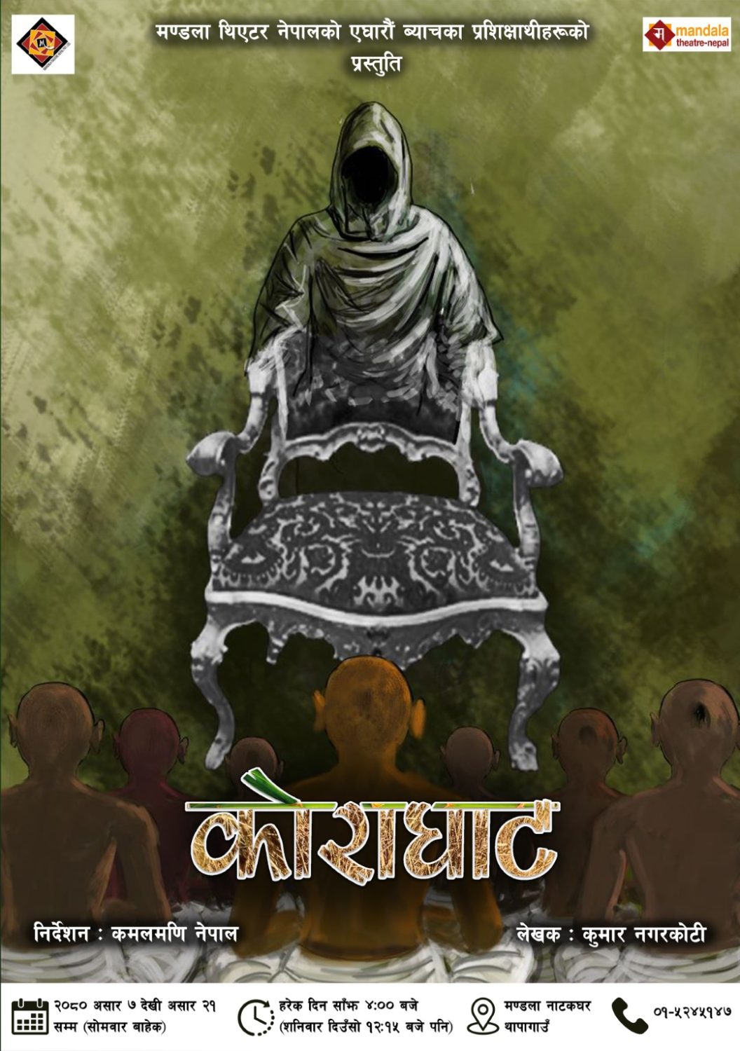 koraghat_poster
