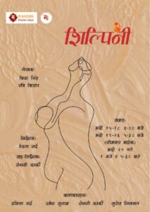 Shilpeeni 1 Shilpeeni 1