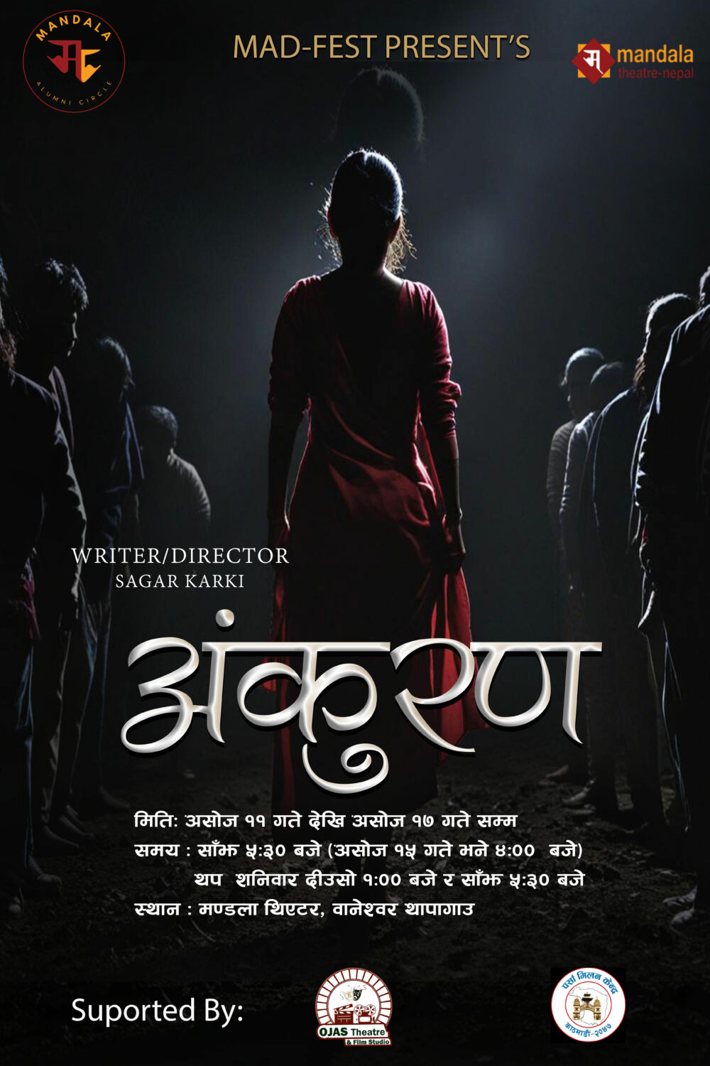 न्यु-पोस्टर-अंकुरण