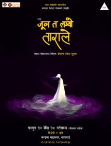 Jun ta Lagyo Taarale 1 Jun ta Lagyo Taarale 1