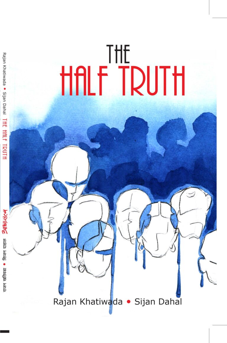The Half Truth