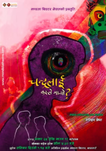 Chandralai Kasle Maryo? 1 Chandralai Kasle Maryo? 1