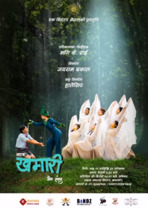 खमारी ( मैन सम्वांद) 1