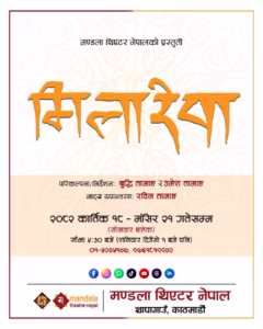 Milarepa 1 Milarepa 1