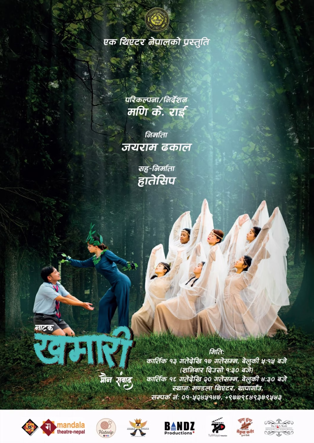 खमारी ( मैन सम्वांद) 1 WhatsApp Image 2025-10-26 at 14.33.47_91e10a64