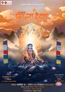 Milarepa 1 Milarepa 1